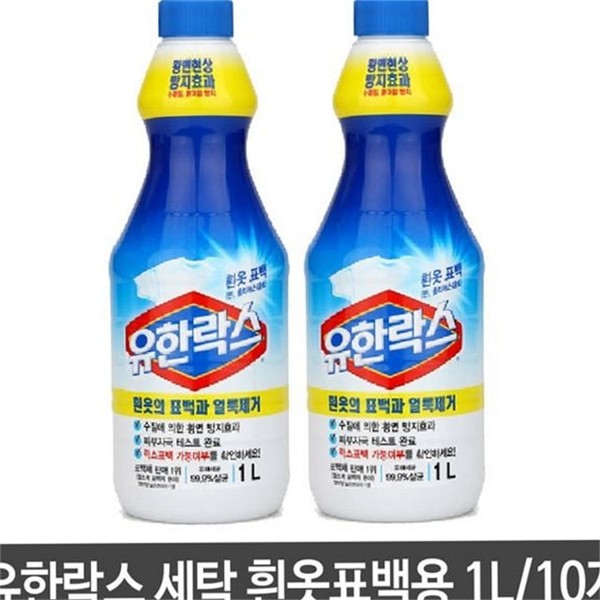 다용도 세탁용 표백제 1L 생활용 흰옷 표백제 얼룩제거제 와이셔츠 - 상품 이미지