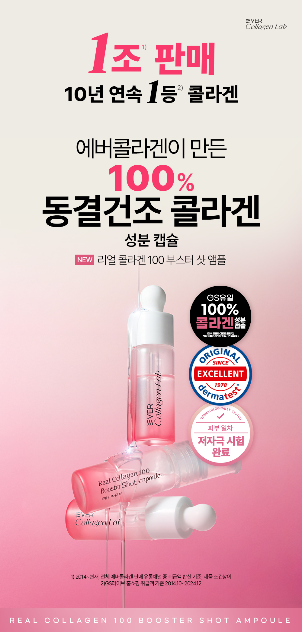 korean collagen booster ha pdrn