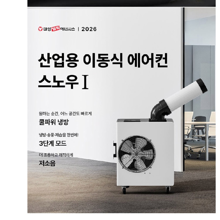 미니 야외 냉풍기 대형 냉풍기 공업용 에어쿨러 야외용 냉풍기 - 상세 이미지 4