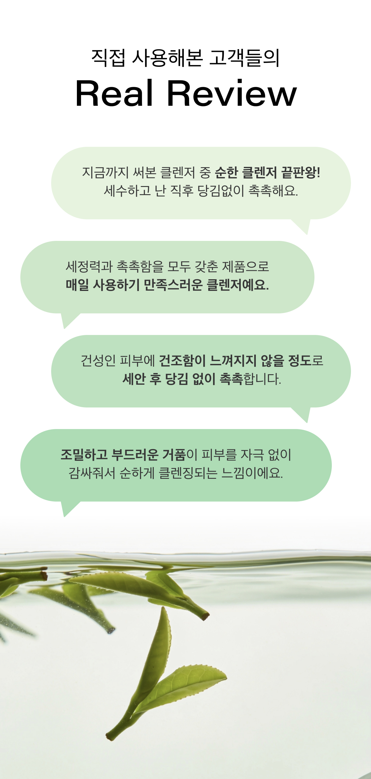 melixir green tea foam cleanser korean vegan duo