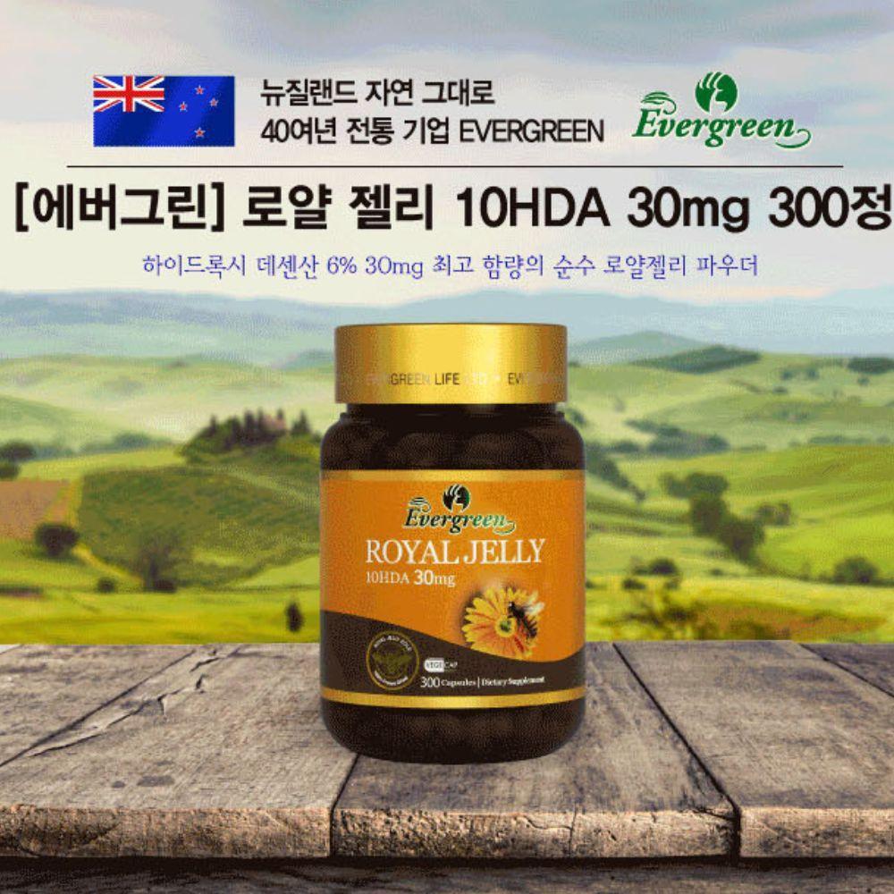 에버그린 뉴질랜드 로얄젤리 10HDA 30mg 로얄젤리파우더 1500mg 300캡슐 이미지 6