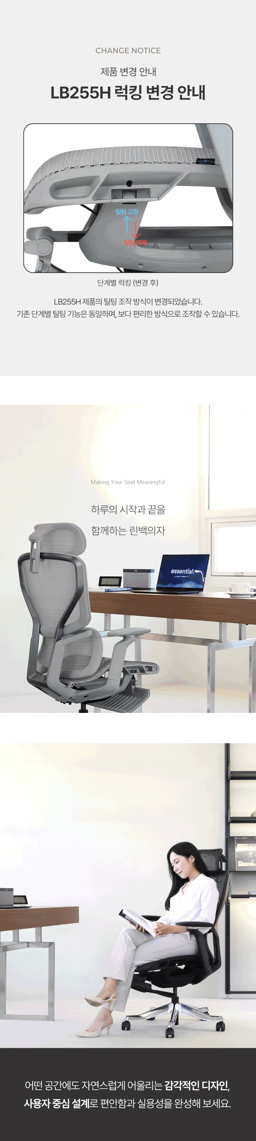 린백 컴퓨터 사무용 사무실 책상 공부 편한 메쉬 독서 회전 학생의자 LB255H 판매처 상세 정보 이미지 4