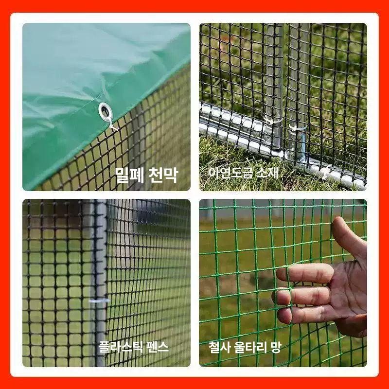 조립식 닭장 사육장 양계장 야외 케이지 토끼 대형 새장 하우스 조류 병아리 1. [표준 바닥형] 2cm 구멍 플라스틱 망 1. 1.5m 2m 폭 1.7m 높이 약20마리닭 - 상세 이미지 4