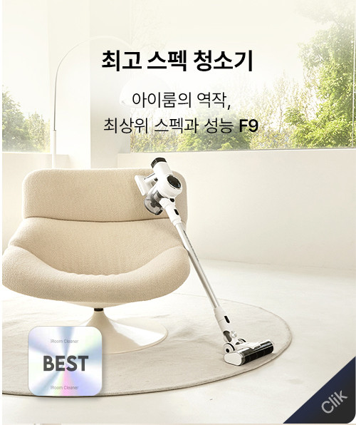 아이룸 차이슨 무선청소기 제트클린 BLDC 핸디 스틱 진공 청소기 판매처 상세 정보 이미지 4