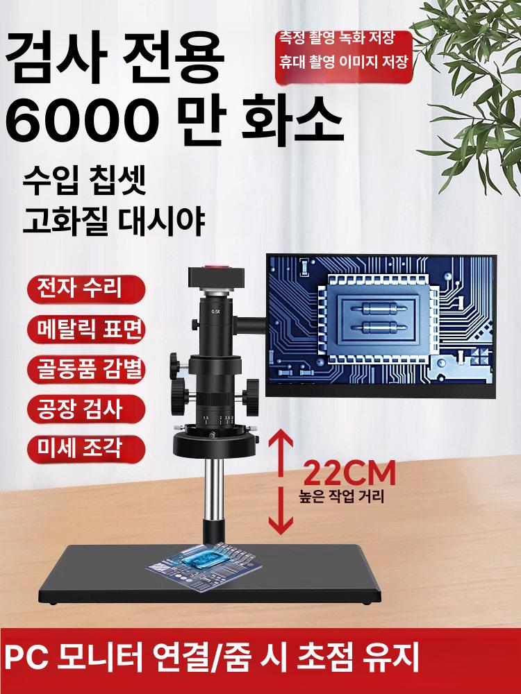 스위츠몰 디지털현미경 디지털 현미경 PCB납땜수리 세트 현미경 카메라 조절가능한LED라이트 - 상품 이미지