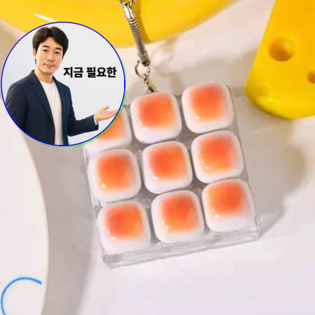 쌍문상회 협력사 지금 필요한 열쇠고리 키보드 키홀더 키캡 9구 단체선물 식빵