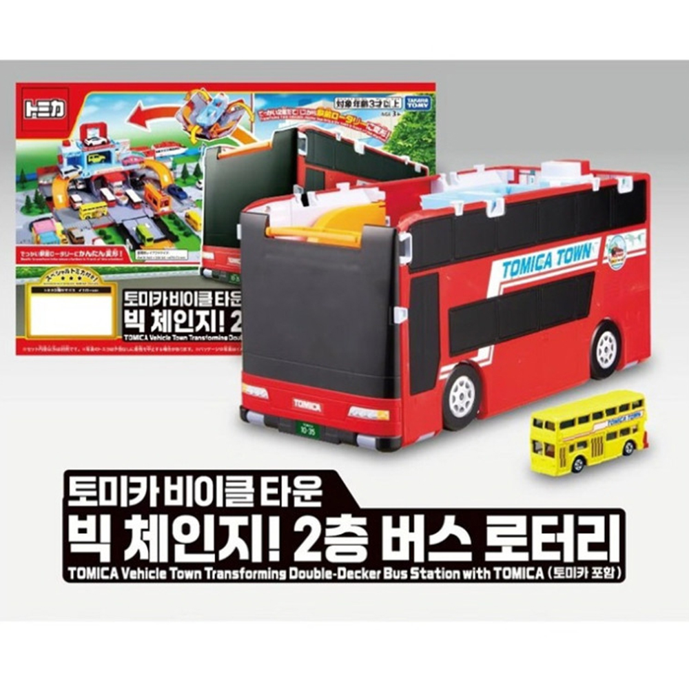 토미카 월드 비이클 타운 빅체인지 2층 버스 로터리 자동차 미니카 장난감 선물 스티커세트 - 상세 이미지 2