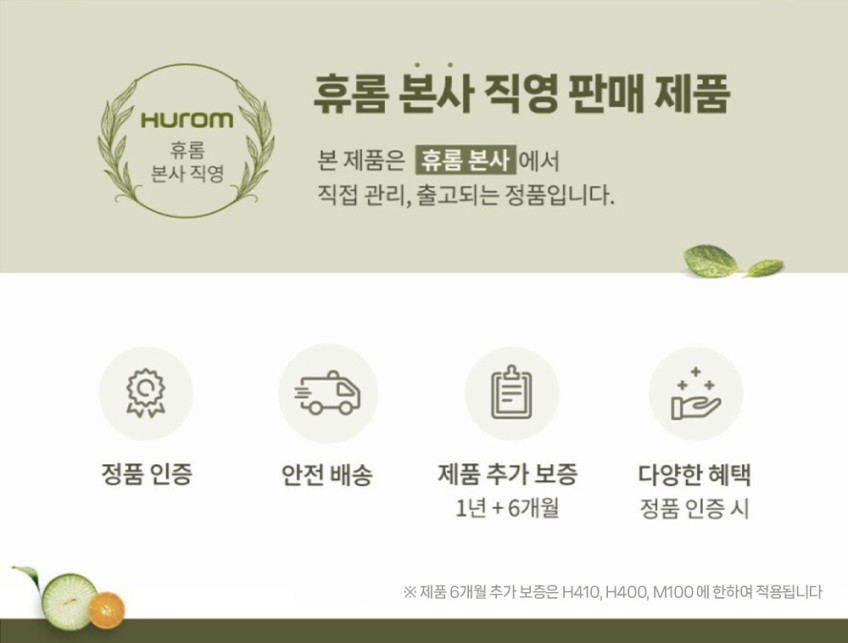 휴롬 음식물처리기 3세대 2L FD-B05 음식물 건조기 분쇄기 판매처 상세 정보 이미지 2