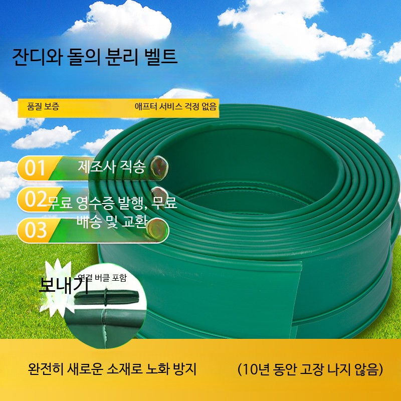 잔디엣지 파티션 100m 구분 분리용 화단스페이서 경계 그린 30cm 50m - 상세 이미지 4