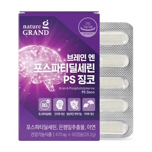 포스파티딜세린 포스타디딜세린 포스파디딜세린 뇌영양제 두뇌건강 기억력인지력 60캡슐, 1개 - 상품 이미지