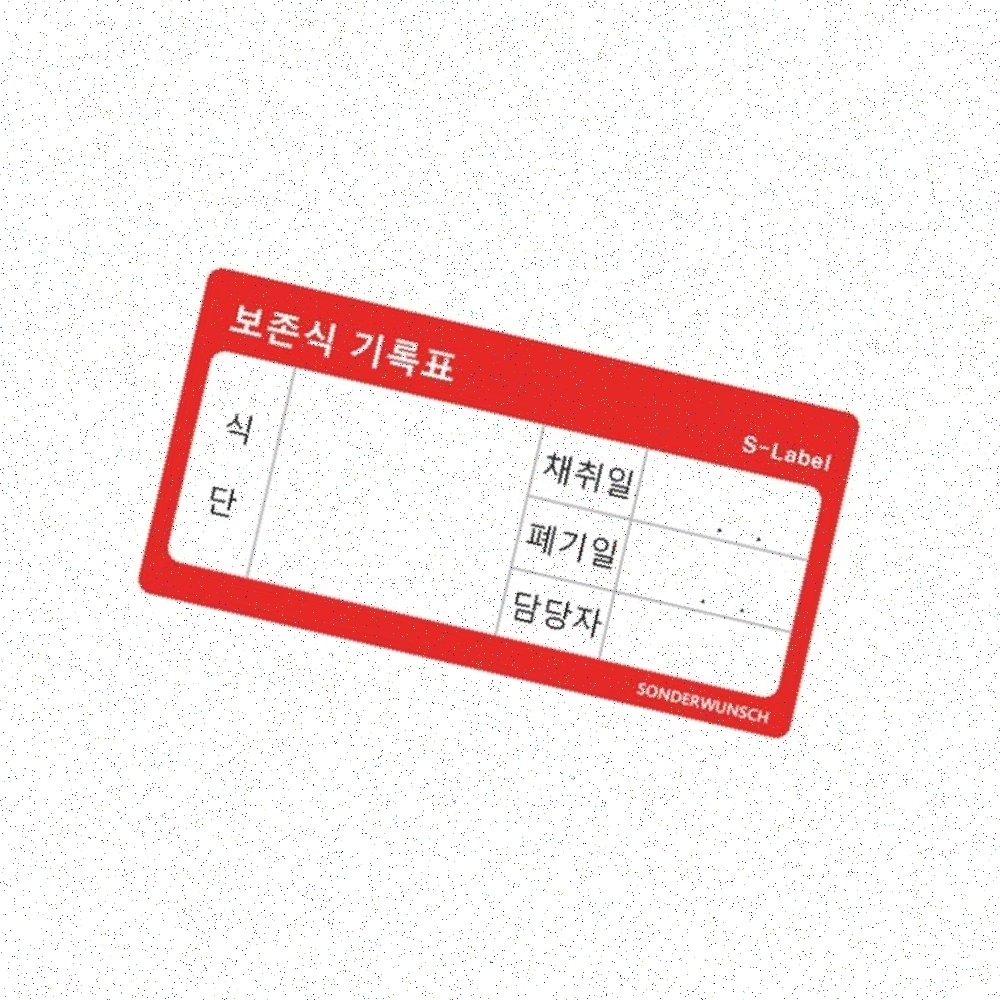 보존식라벨지 식자재보관스티커 원형라벨지 방수스티커 라벨프린터기 - 상품 이미지