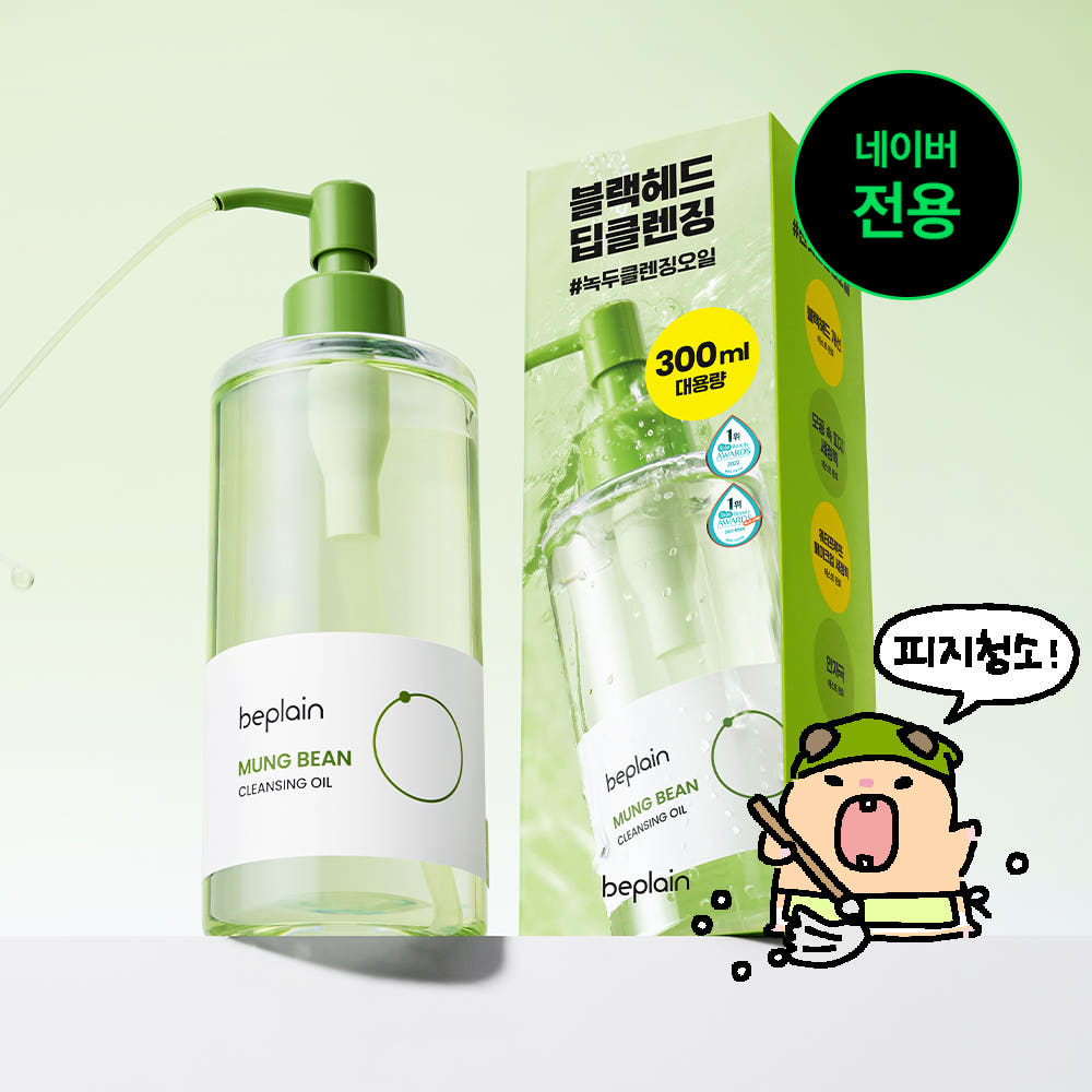 비플레인 녹두 클렌징 오일 300ml, 1개 가격 비교 비플레인 beplain 비플레인 녹두 클렌징 오일 300ml, 1개