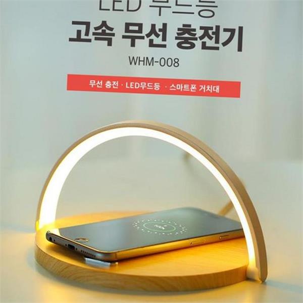 스탠드 스마트폰 거치대 무드등 핸드폰 고속 무선 충전 거치대 탁상 - 상품 이미지