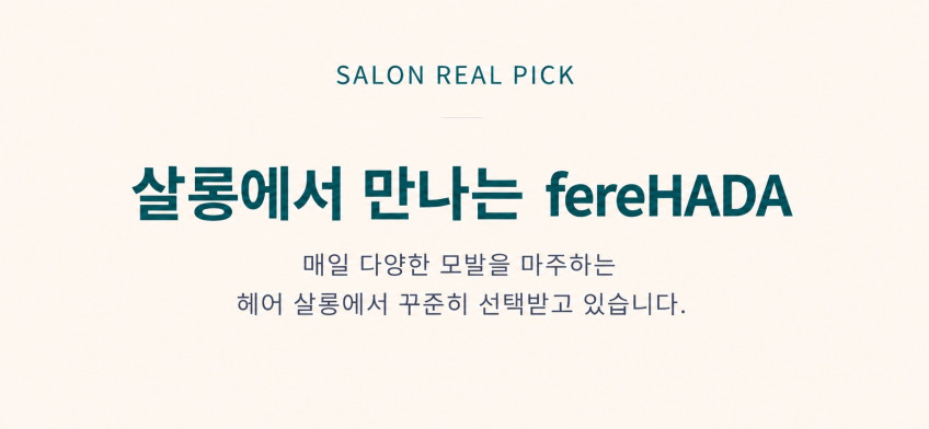 뻬레하다 탈모증상완화 약산성 설페이트프리 두피샴푸 대용량 1000ml 판매처 상세 정보 이미지 4