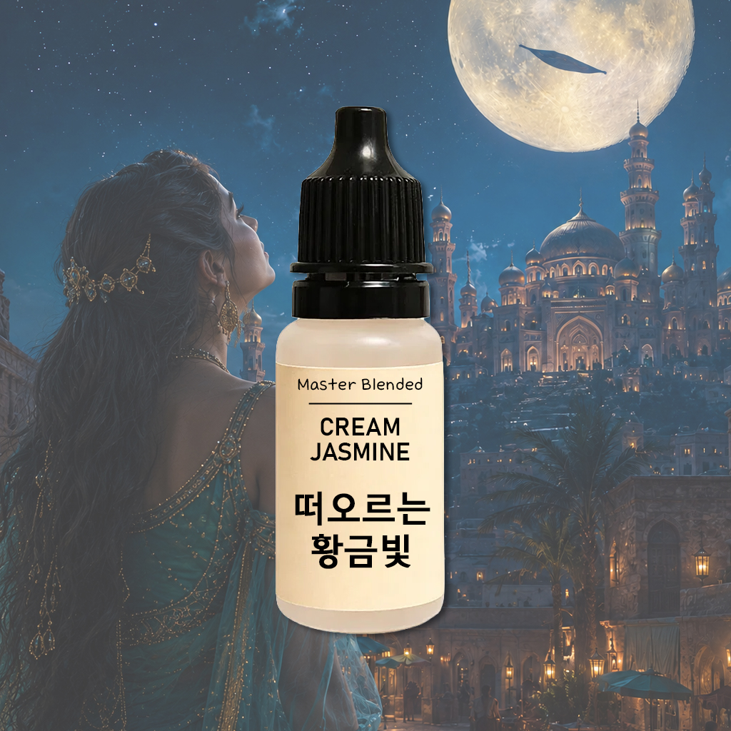 완성 향료 떠오르는 황금빛, 10ml, 1개 - 상품 이미지