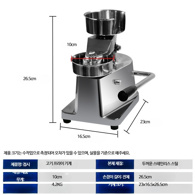 패티제조기 수제버거 함박 업소용 떡갈비 햄버거 직경 - 상세 이미지 3