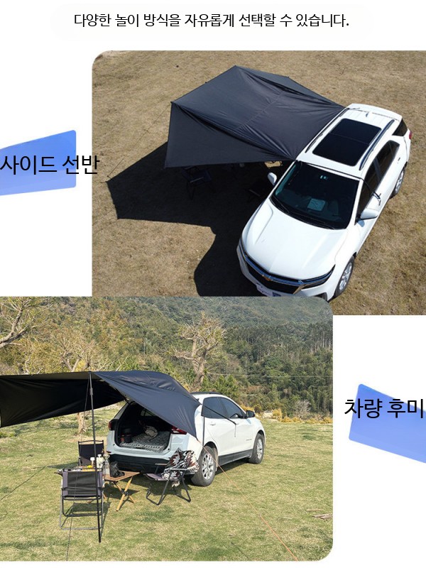 차박 타프 사이드어닝 차량 도킹 캠핑 트렁크 그늘막 쉘터 카 판매 - 상세 이미지 2