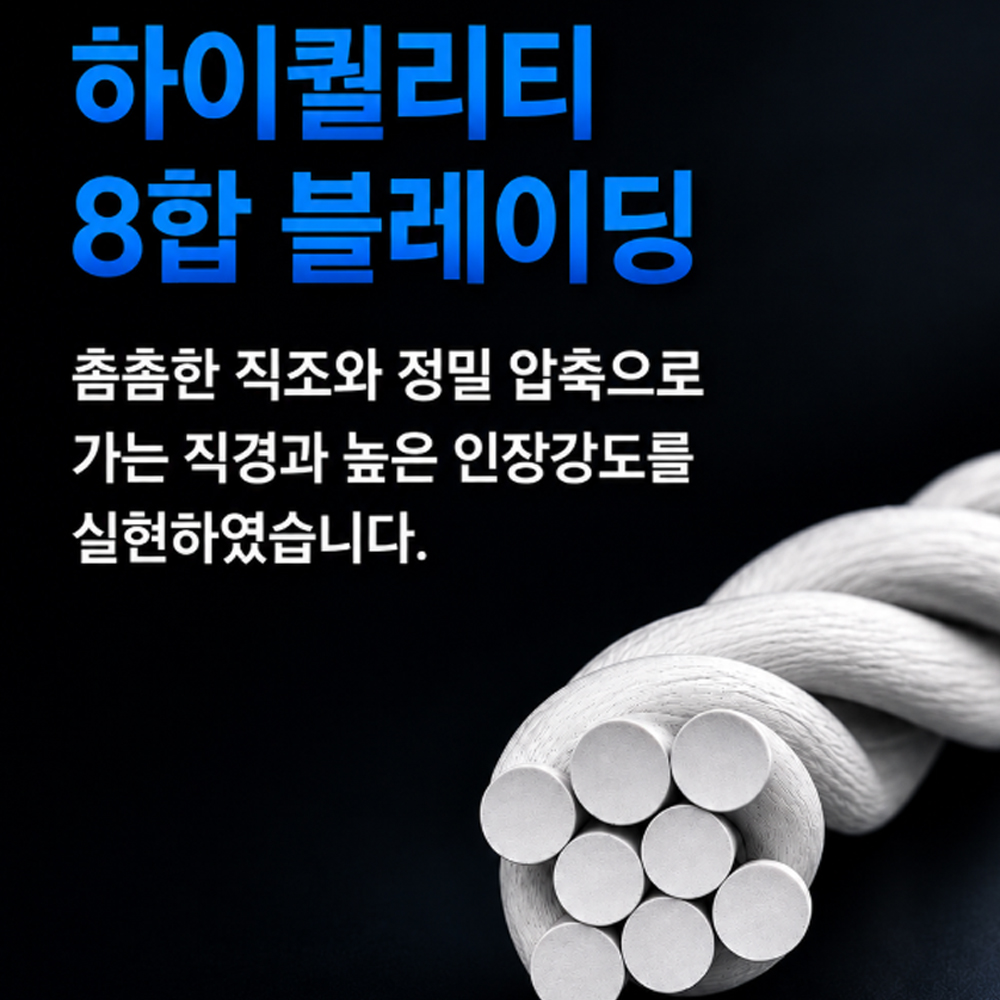만금이롱캐스트 153공방 합사 - 상세 이미지 3