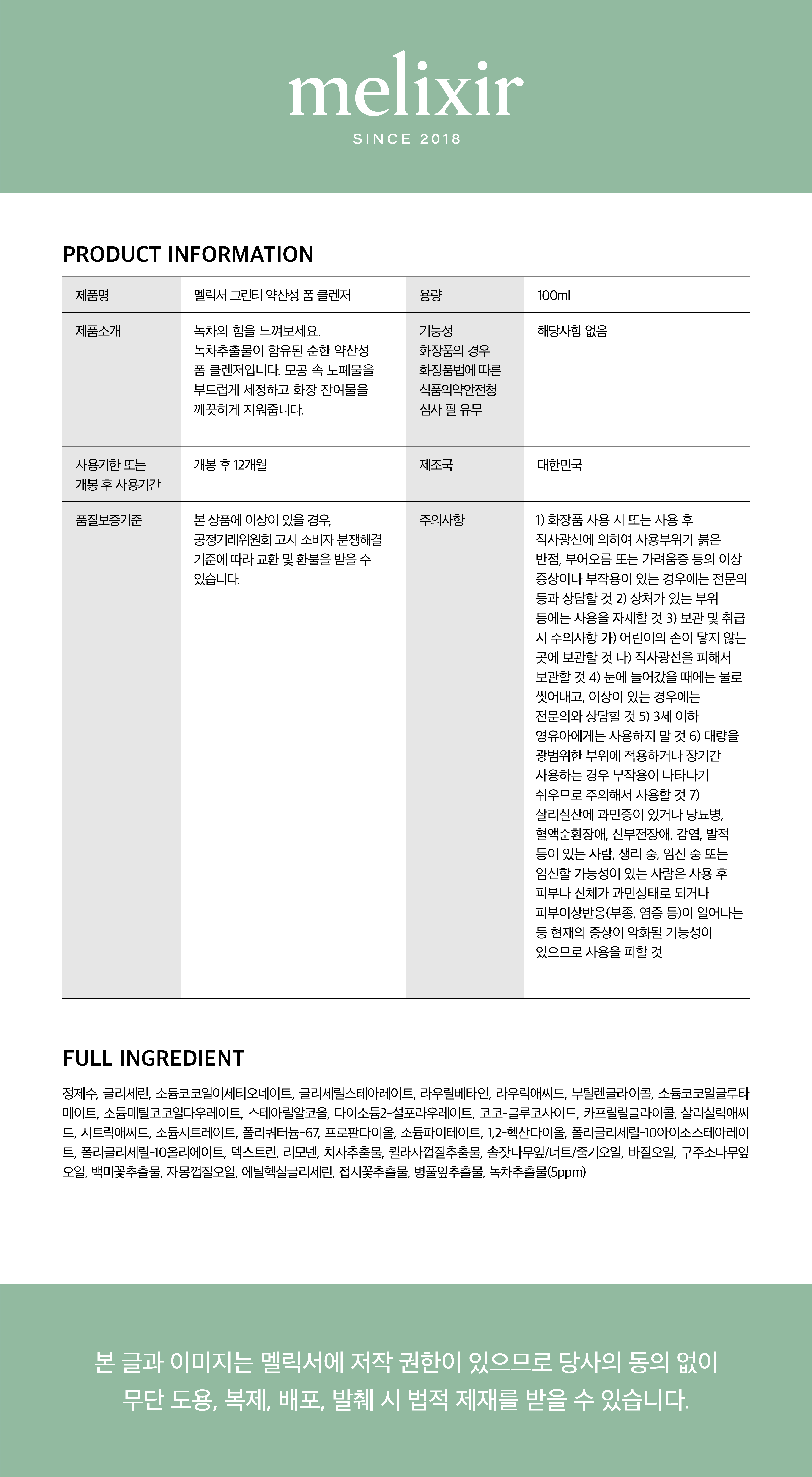 melixir green tea foam cleanser korean vegan duo