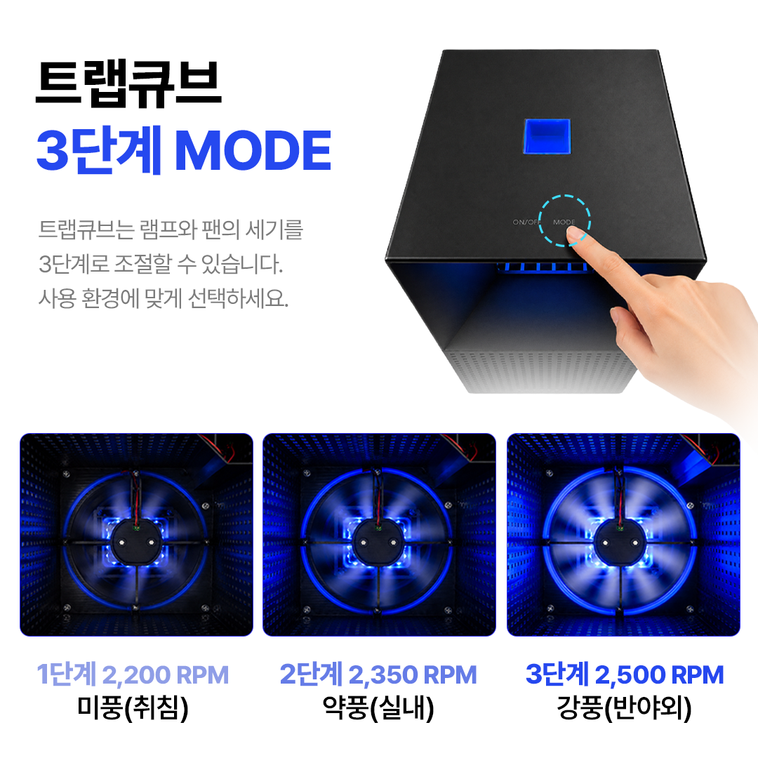 해바캄 트랩큐브 모기퇴치기 포충기 벌레 날파리 초파리 포집기 가정용 포충등 날벌레 캠핑 - 상세 이미지 4
