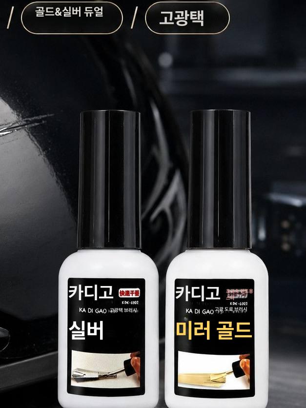 거울 페인트 미러 메탈릭 반사 셀프 코팅제 인테리어 소품 실버 크롬 보호 페인트 1병 - 상세 이미지 3