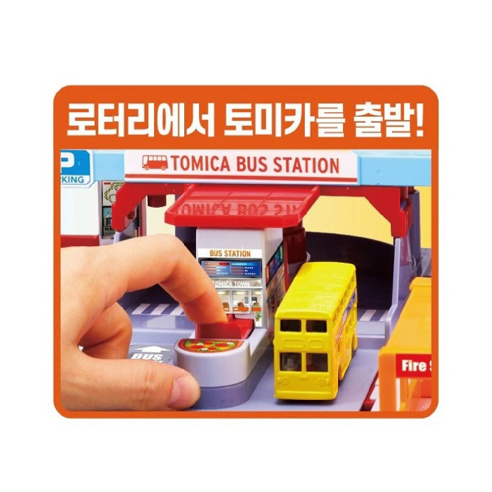 토미카 월드 비이클 타운 빅체인지 2층 버스 로터리 자동차 미니카 장난감 선물 스티커세트 - 상세 이미지 3