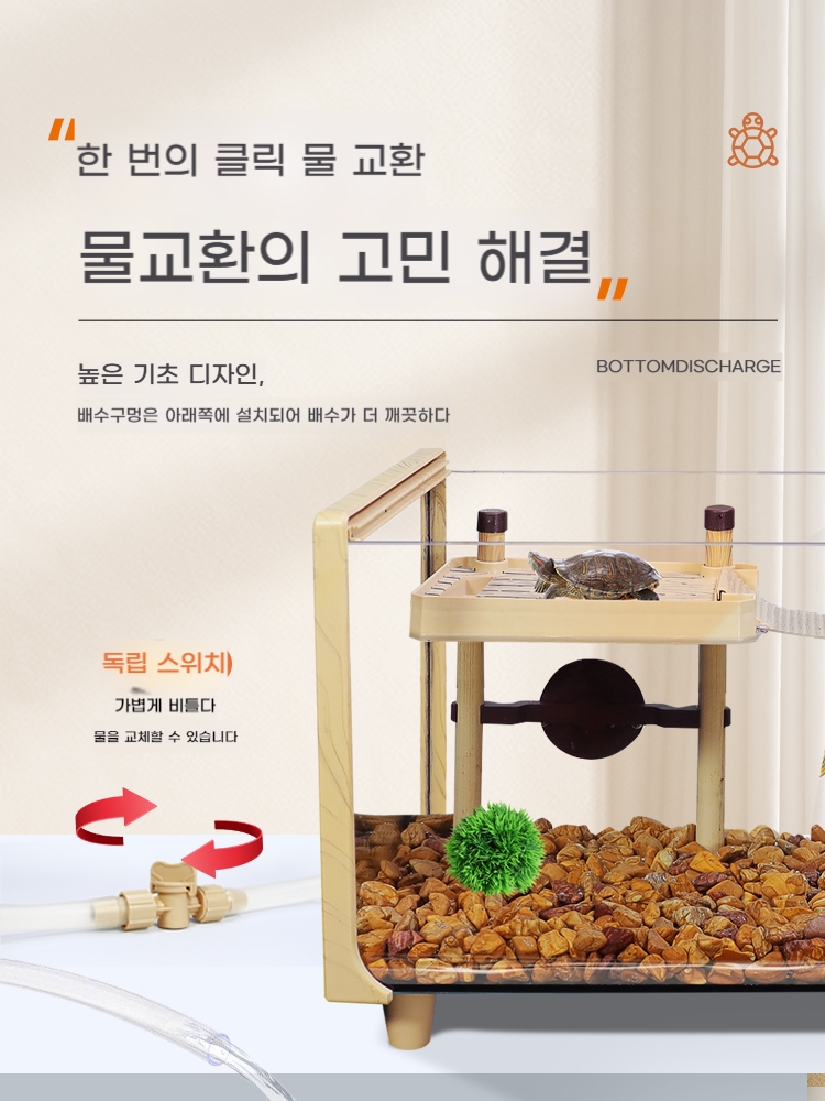거북이 수조 파충류 사육장 배수 어항 세트 - 상세 이미지 4