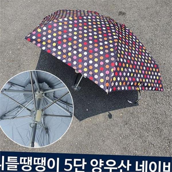 휴대용 땡땡이 5단 양산 가벼운 접이식 땡땡이 양산 외출용 여행용 - 상품 이미지