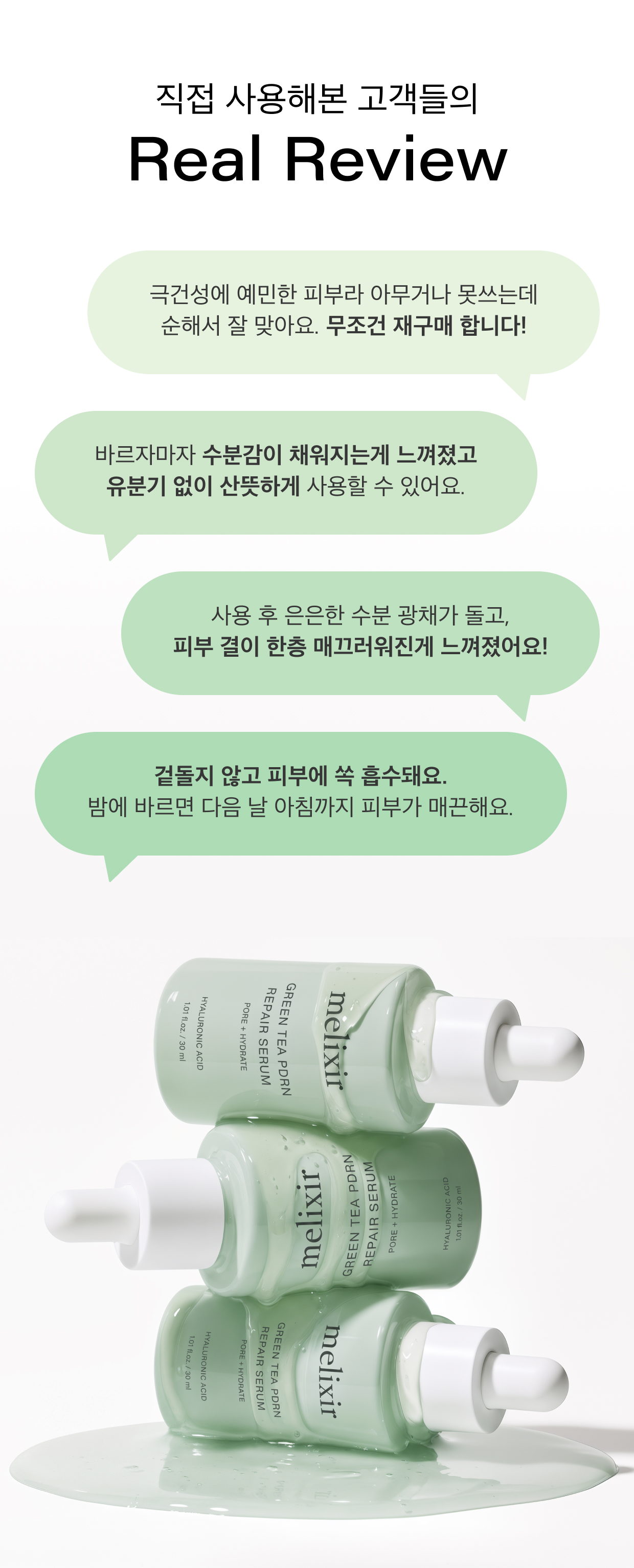 trio sérum réparateur vegan melixir coréen pdrn