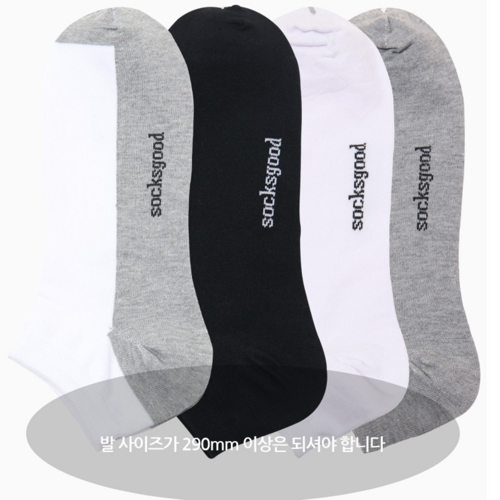 남자 빅사이즈 양말 10켤레세트 스니커즈 발목 큰발 왕발 남성양말 박대표마켓 - 상세 이미지 4