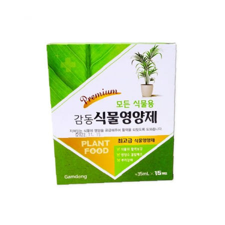 액상 식물 영양제 35ml 15p 화분 비료 실내 화초 성장 관리