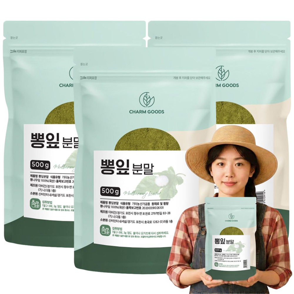 고창 뽕잎 가루 분말 100% 국산 고창뽕잎가루 뽕잎분말 1kg + 스푼 이미지 6