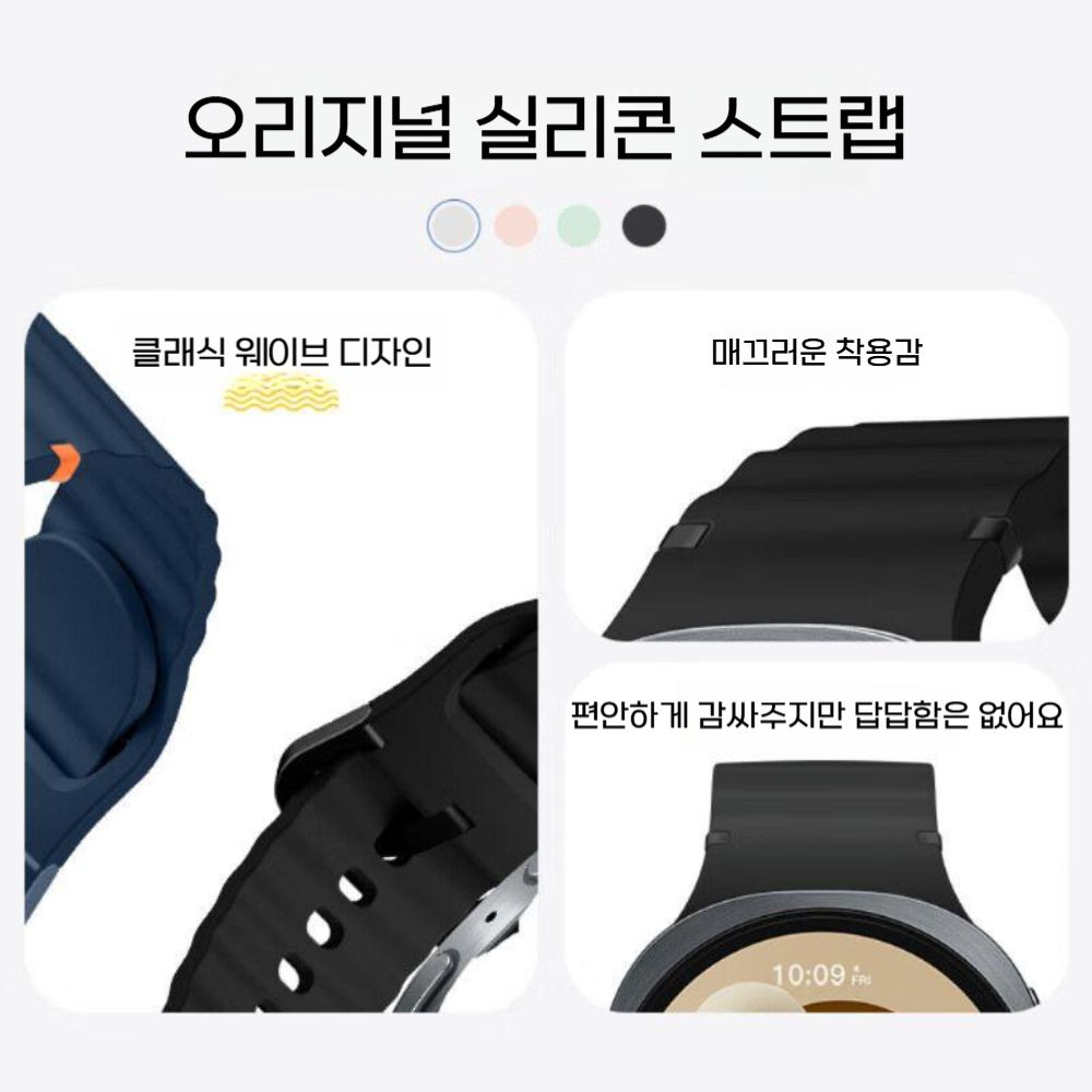 갤럭시워치9 울트라2 스트랩 통기성 스포츠 방수 컬러 웨이브 실리콘 밴드 - 상세 이미지 4