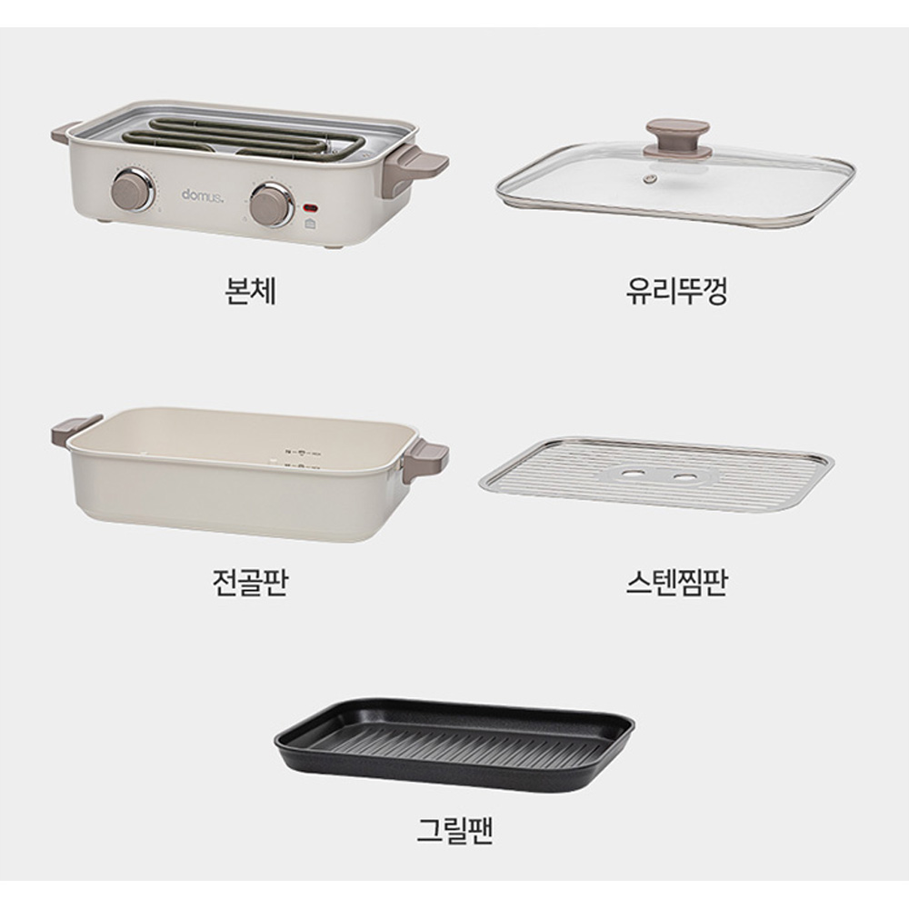 도무스 3in1 가정용 멀티쿠커 분리형 전기냄비 찜기 그릴 샤브샤브 전골냄비 5L - 상세 이미지 2