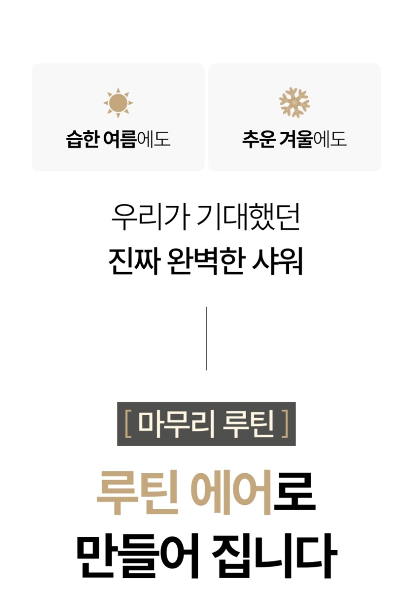 바디드라이어 에어샤워 발 전신 몸 욕실 건조기 판매처 상세 정보 이미지 4