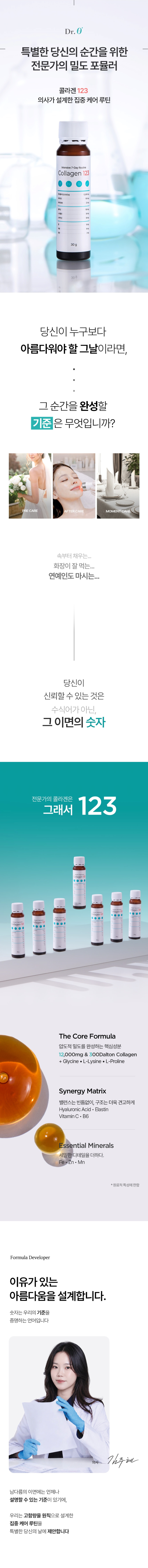 닥터세타 콜라겐 123 캐나다산 저분자 펩타이드 액상 7개입, 1개 판매처 상세 정보 이미지 1