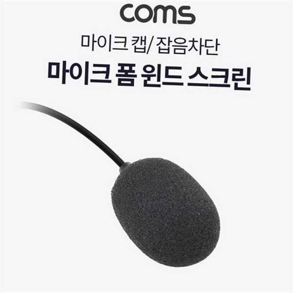 윈드스크린 마이크 폼 소음방지 마이크 캡 스펀지 보호 소형 커버 - 상품 이미지