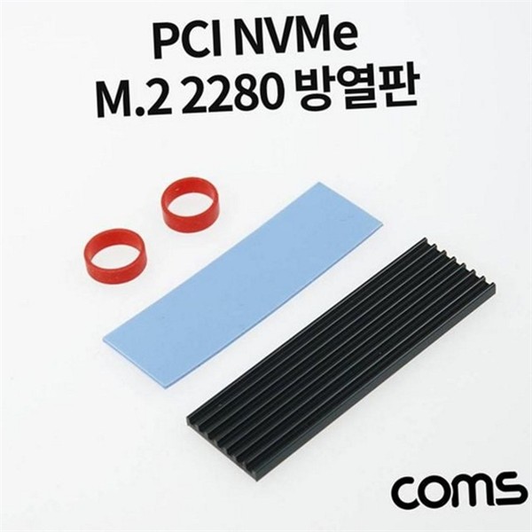 알루미늄 m.2 2280 방열판 히트싱크 pci nvme 방열판 데스크탑 컴퓨터 - 상품 이미지