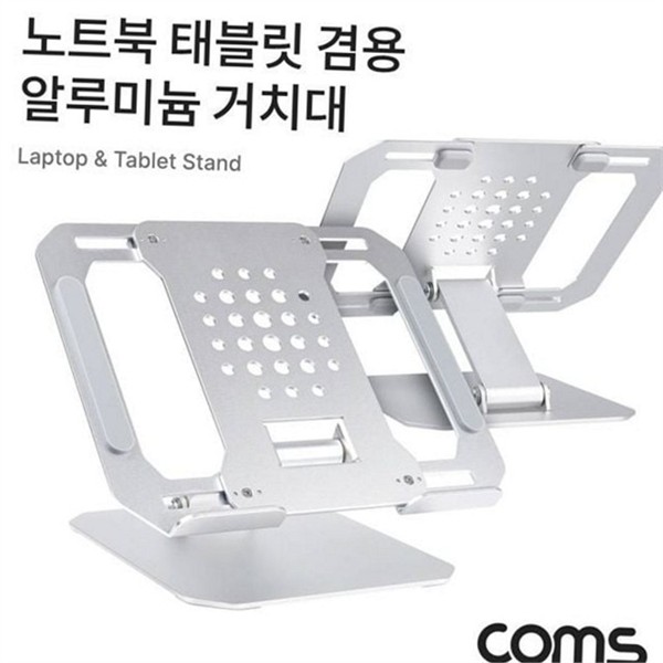 접이식 노트북 거치대 스탠드 알루미늄 노트북 거치대 휴대용 각도 조절 - 상품 이미지