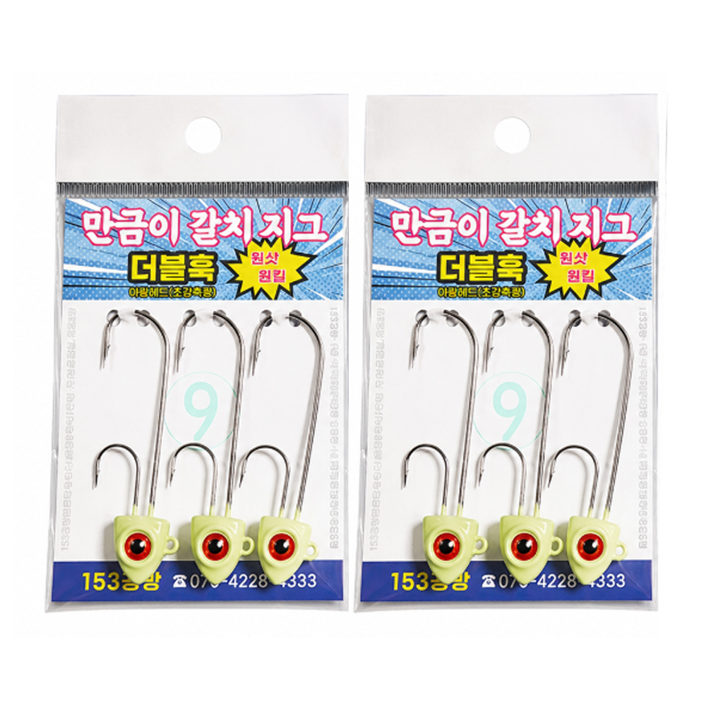 153공방 만금이 칼지지그 만금이 지그 칼지지그 상품 이미지