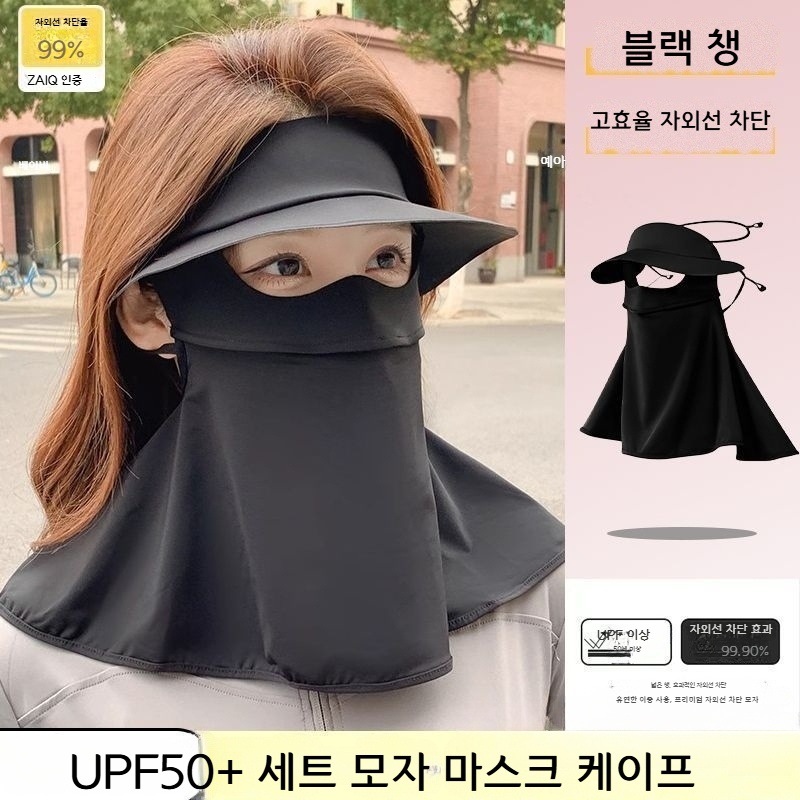 여성 여름 얼굴 전체 가리개 자외선차단 마스크 블랙 비닐 짧은 모자 원 사이즈 - 상세 이미지 4