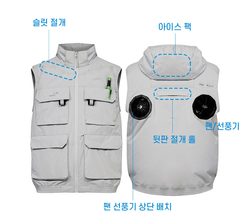 아이더 세이프티 노가다 얼음조끼 여름 등산용 아웃도어 아이스 냉풍 입는선풍기조끼 후드탈부착 - 상세 이미지 3