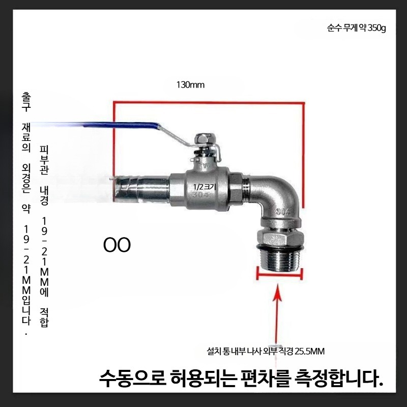 드럼통 밸브 커플러 연결 마개 코크 노즐 말통 출유 유출구 - 상세 이미지 3