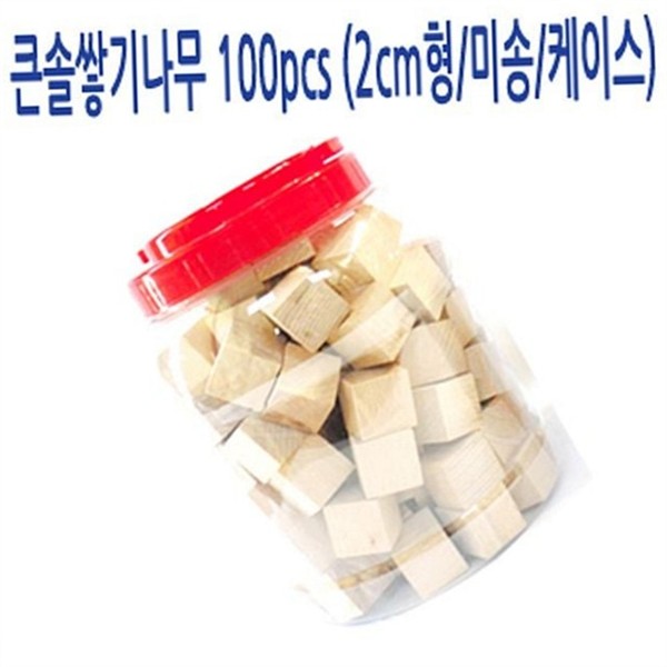 원목 쌓기나무 2cm100pcs 정육면체 유아 쌓기나무 2cm100pcs 어린이 블록 - 상품 이미지