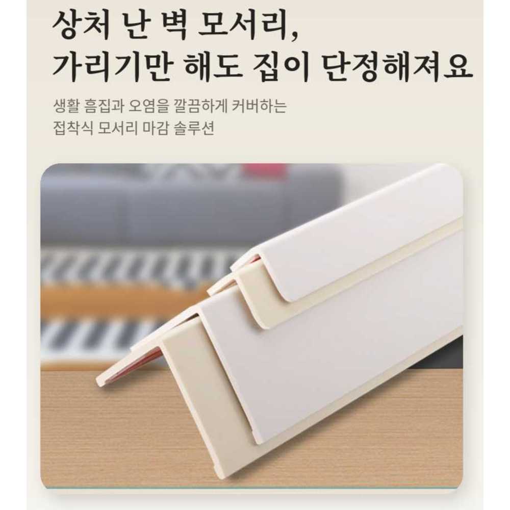 PVC코너몰딩 마감재 재료분리대 모서리보호 코너비드 - 상세 이미지 2