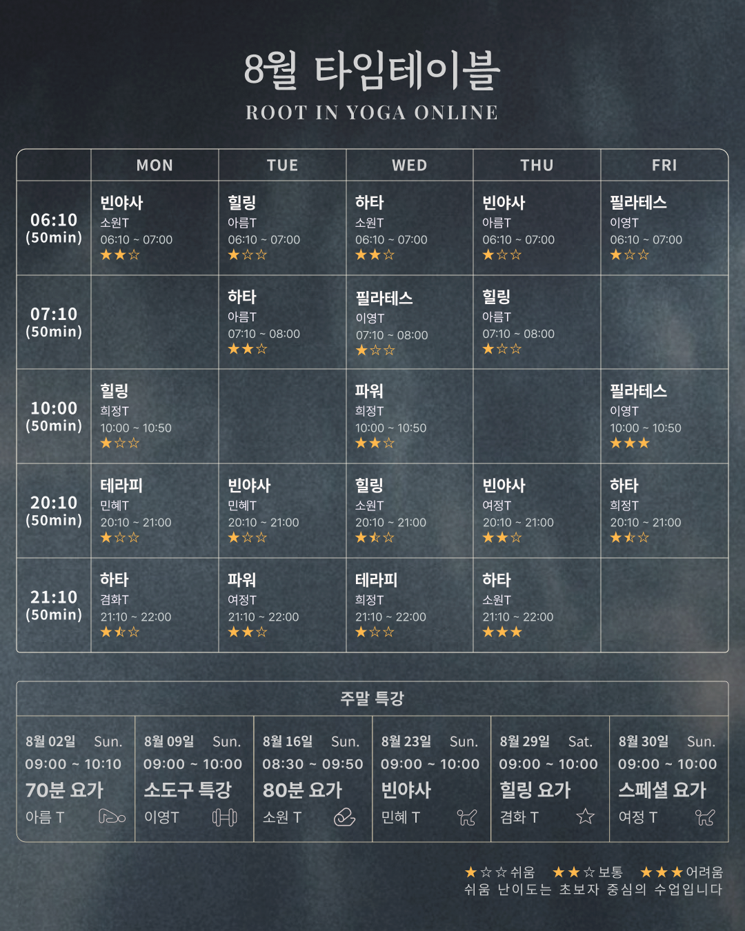 루트인요가 온라인 요가 3개월 수강권 수업 초보 줌 저녁 남자 아침 새벽 주말 클래스 상품 이미지
