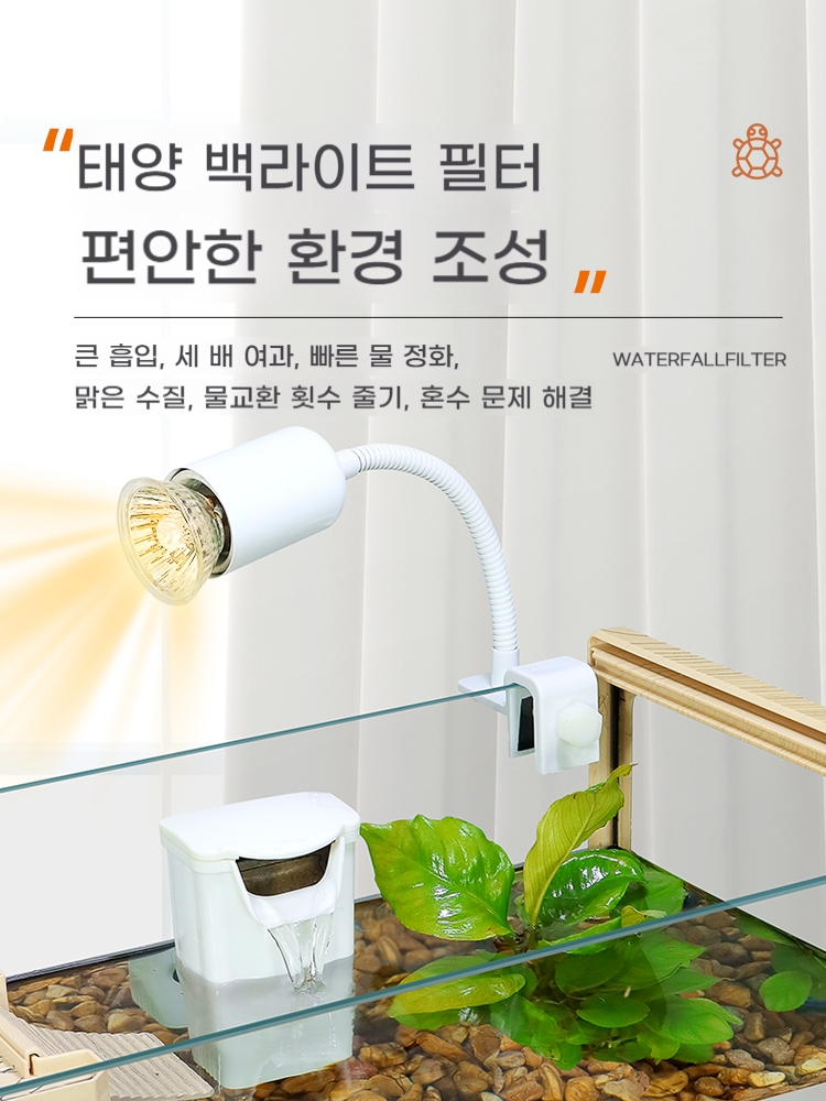 거북이 수조 파충류 사육장 배수 어항 세트 - 상세 이미지 5
