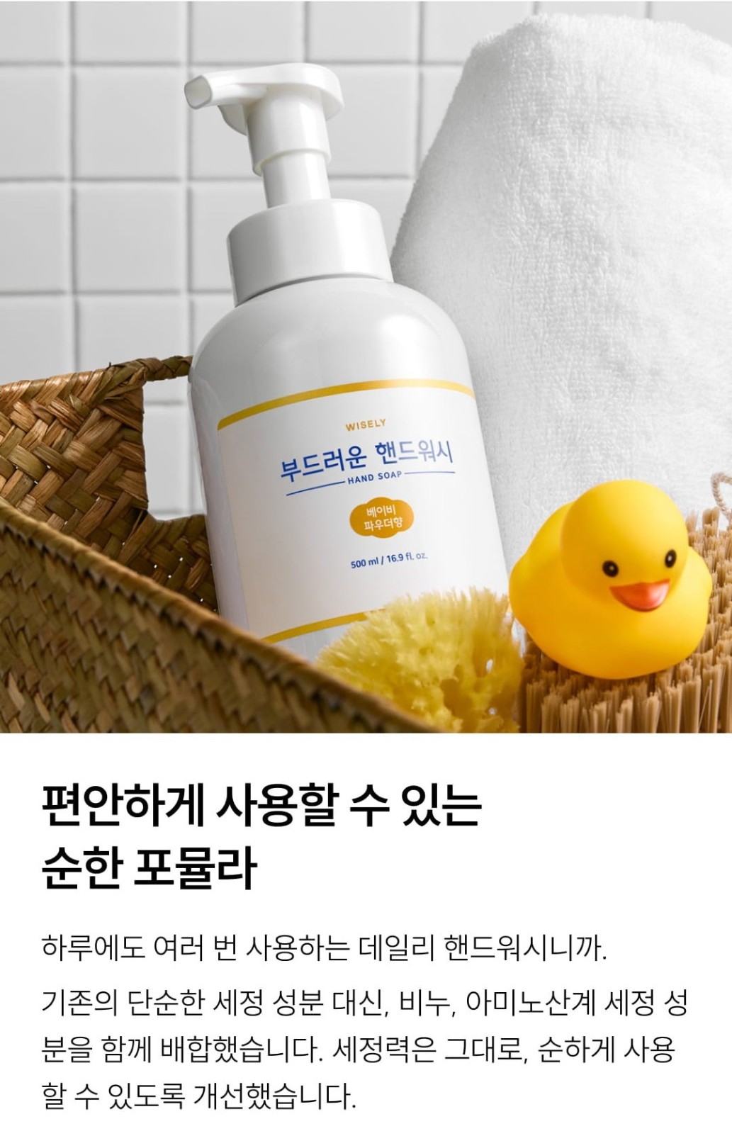 와이즐리 쫀쫀하고 부드러운 거품 핸드워시 500ml, 3개 이미지 6