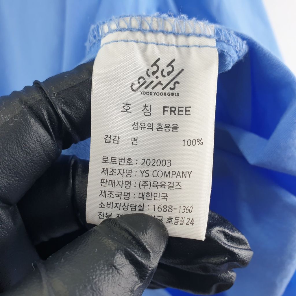 육육걸즈 블루 여자 셔츠 FREE O0418 - 상세 이미지 5