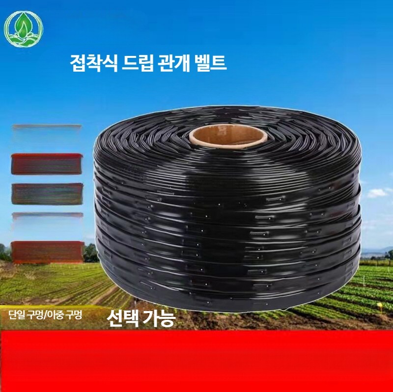 농사용 점적호스 드립 온실 구멍 파이프 이중 관개 - 상세 이미지 2